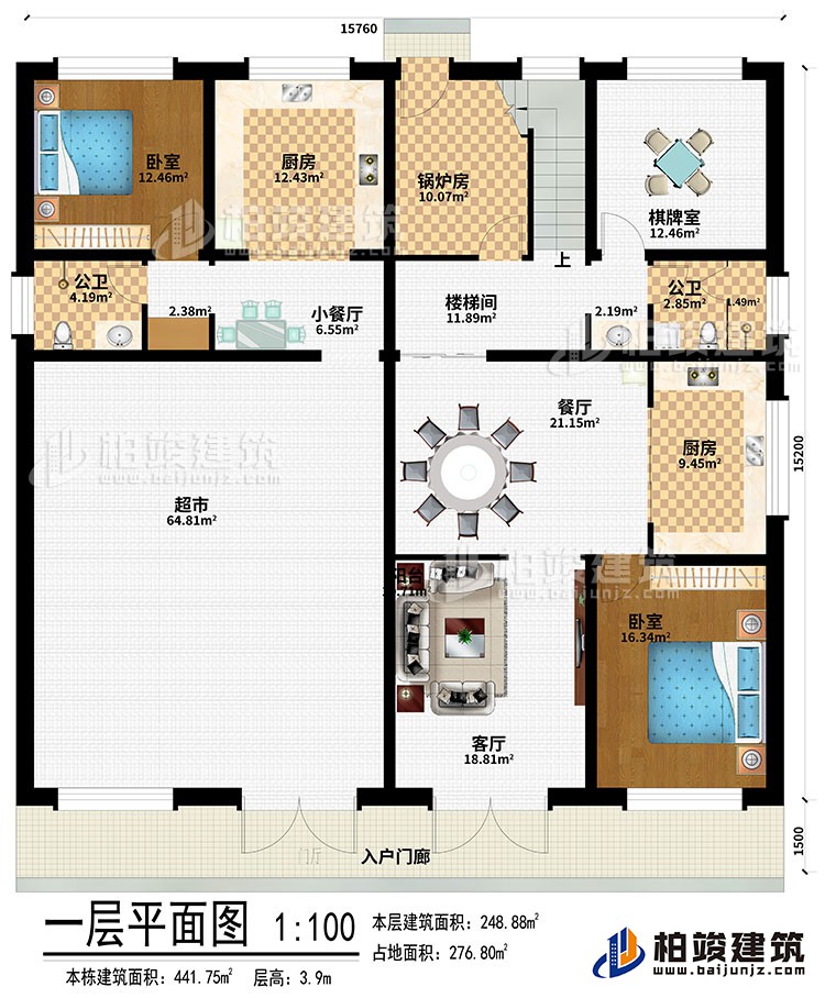 一层:入户门廊、超市、小餐厅、客厅、餐厅、2厨房、楼梯间、锅炉房、棋牌室、2卧室、2公卫