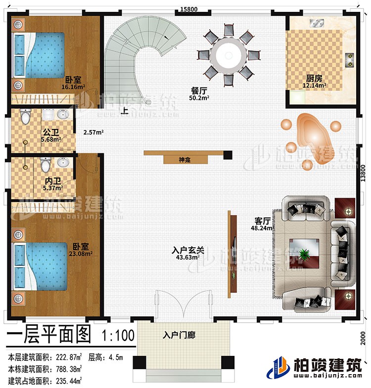 一层:入户门廊、入户玄关、客厅、神龛、餐厅、厨房、2卧室、公卫、内卫