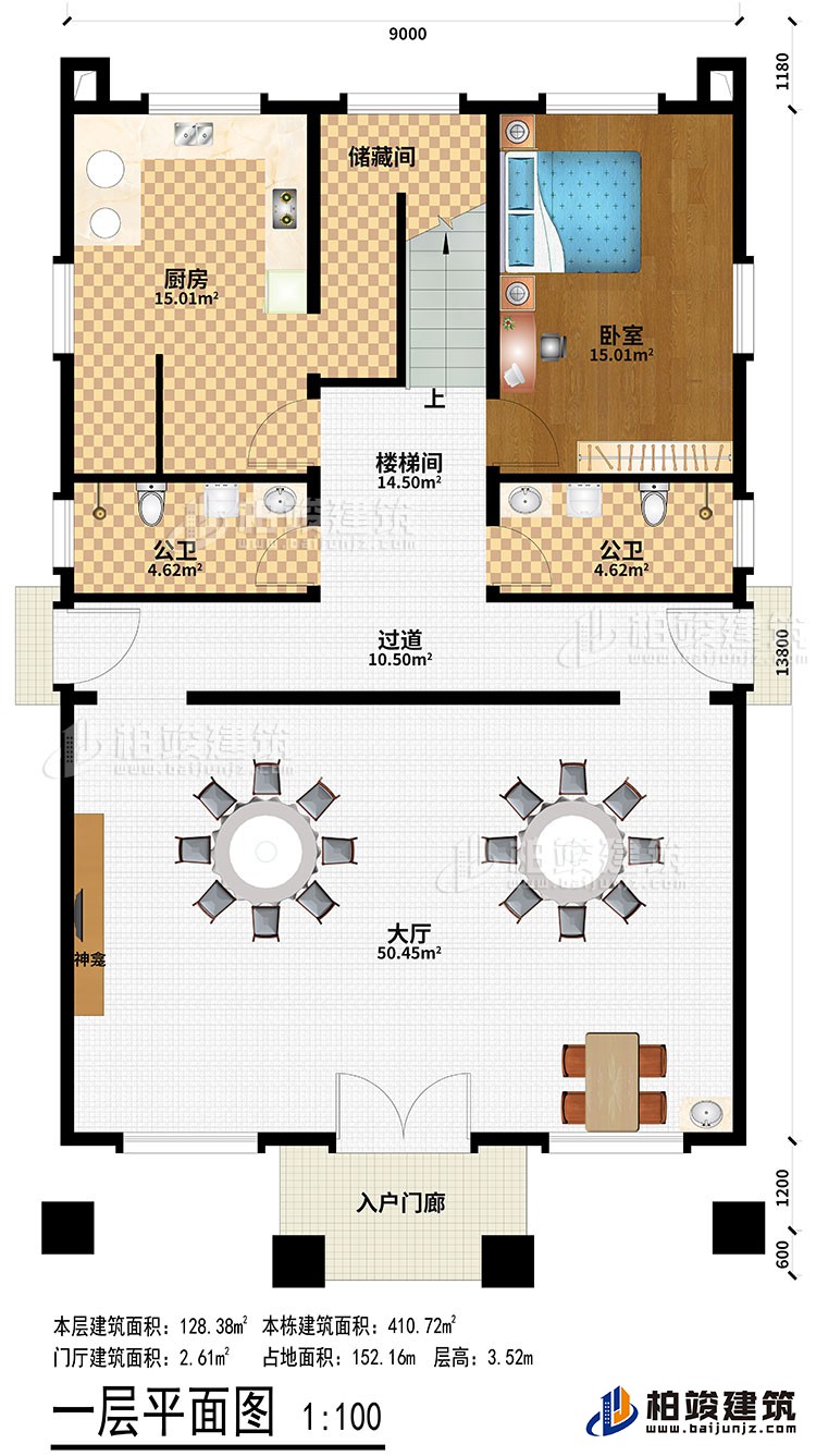 一层:入户门廊、大厅、神龛、过道、楼梯间、厨房、储藏间、卧室、2公卫