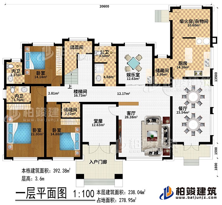 一层:入户门廊、堂屋、客厅、餐厅、厨房、柴火房/杂物间、3储藏间、娱乐室、3卧室、2内卫、公卫、楼梯间