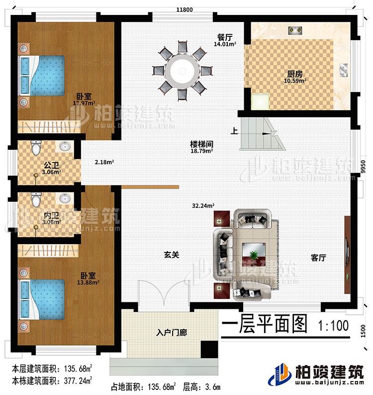 一层入户门廊、玄关、客厅、楼梯间、餐厅、厨房、2卧室、公卫、内卫: