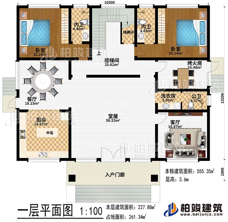 一层:入户门廊、堂屋、餐厅、厨房、中岛、客厅、烤火房、洗衣房、2卧室、2内卫、公卫、储藏间、楼梯间