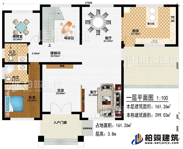 一层:入户门廊、神龛、堂屋、客厅、餐厅、喝茶区、棋牌室、厨房、柴火灶、卧室、公卫、内卫、无障碍坡道、楼梯间