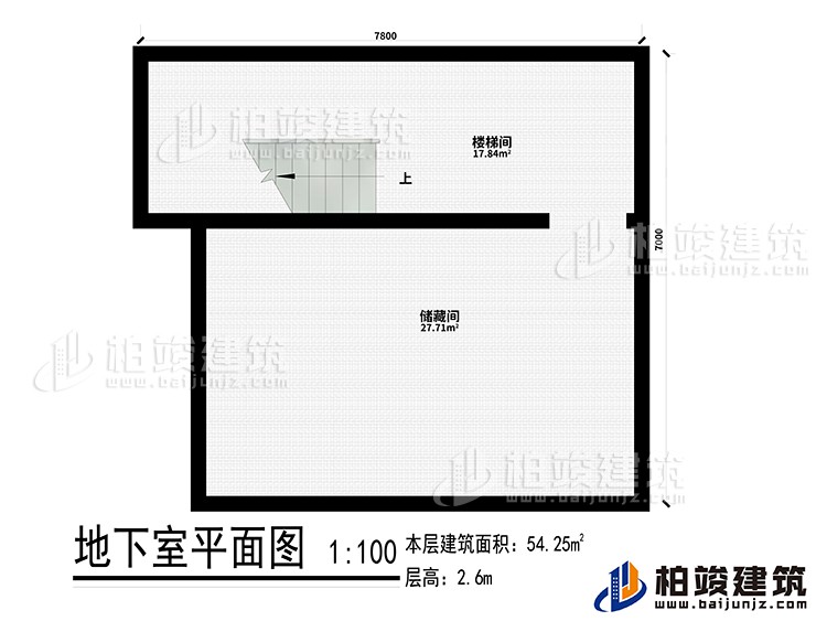 地下室:楼梯间、储藏间