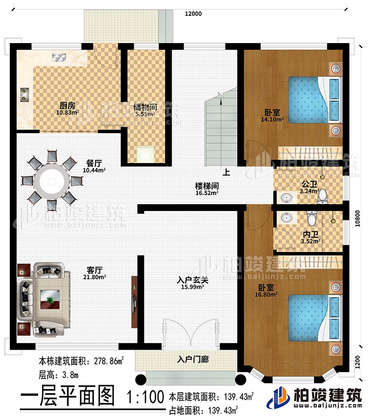 一层:入户门廊、入户玄关、客厅、餐厅、厨房、储藏间、2卧室、楼梯间、公卫、内卫