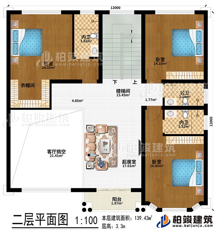 二层:客厅挑空、起居室、楼梯间、3卧室、衣帽间、2内卫、公卫、阳台