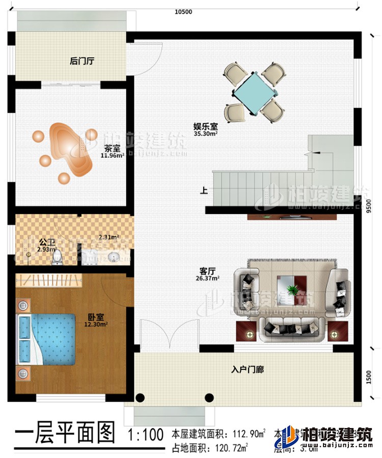 一层:入户门廊、客厅、娱乐室、后门厅、茶室、卧室、公卫