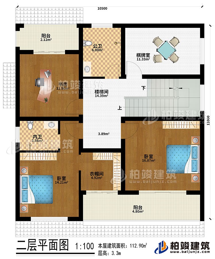 二层:楼梯间、棋牌室、书房、2卧室、衣帽间、2阳台、公卫、内卫