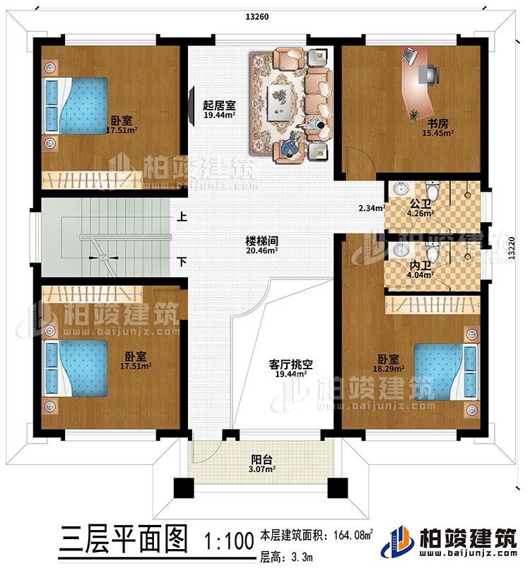 三层:客厅挑空、楼梯间、起居室、书房、3卧室、公卫、内卫、阳台