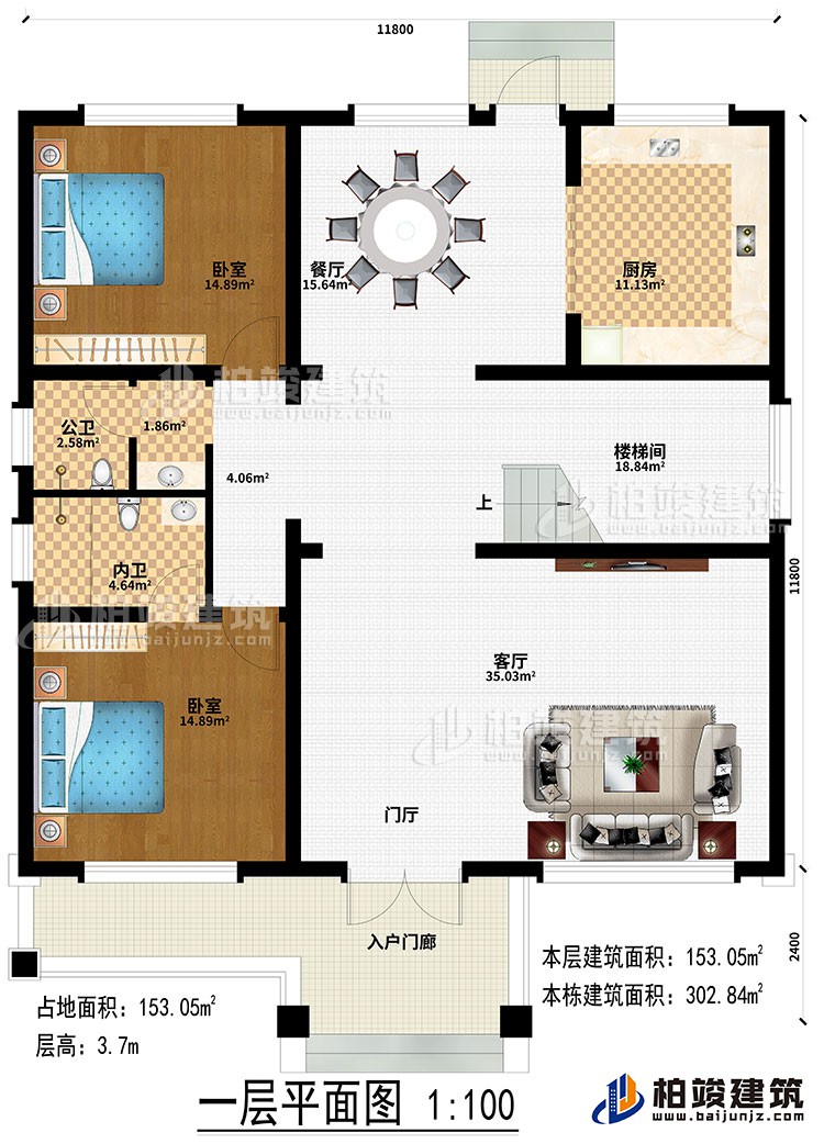 一层:入户门廊、门厅、客厅、楼梯间、餐厅、厨房、2卧室、公卫、内卫