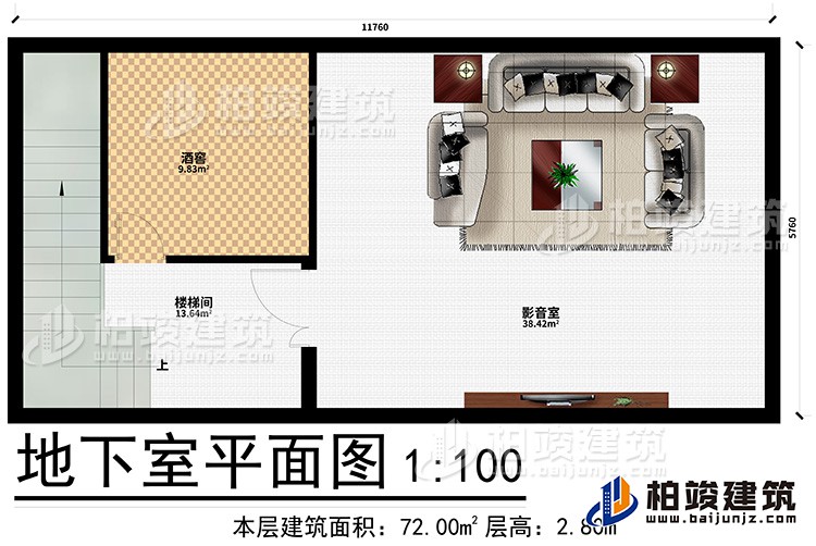 地下室:影音室、酒窖、楼梯间