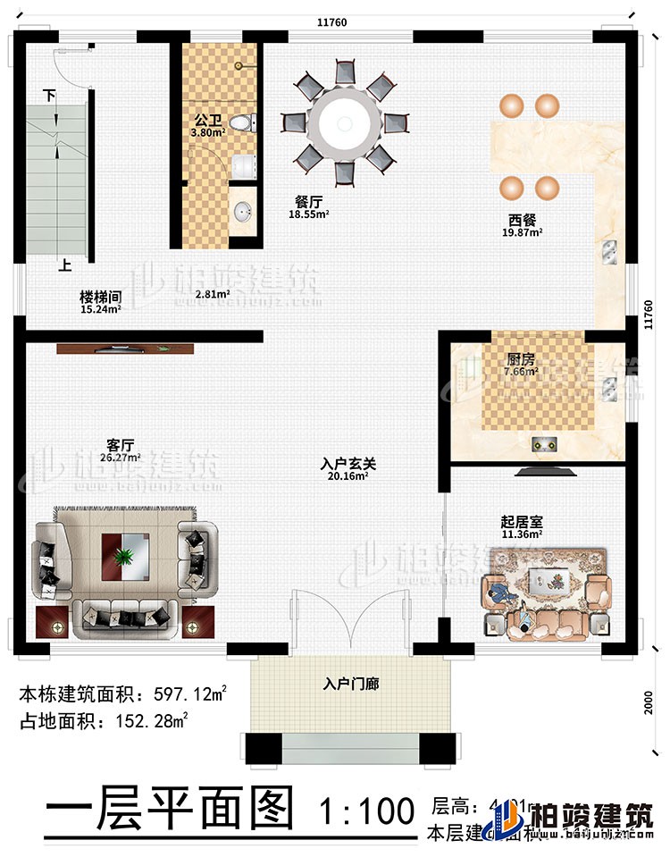 一层:入户门廊、入户玄关、客厅、餐厅、西餐、厨房、起居室、公卫、楼梯间