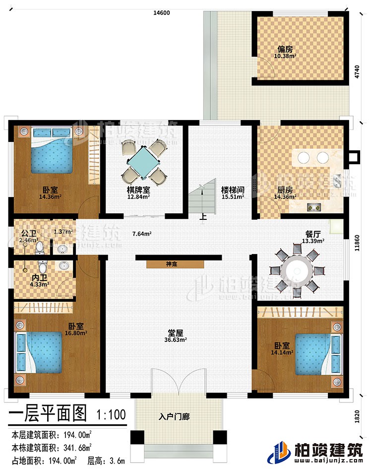 一层:入户门廊、堂屋、神龛、棋牌室、楼梯间、厨房、餐厅、偏房、3卧室、公卫、内卫