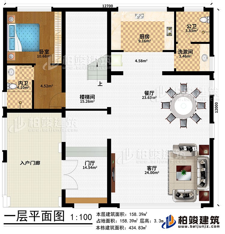 一层:入户门廊、门厅、客厅、餐厅、厨房、洗漱间、公卫、卧室、内卫、楼梯间