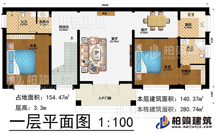 一层:入户门廊、楼梯间、客厅、神龛、餐厅、厨房、洗漱间、2卧室、衣帽间、公卫、内卫
