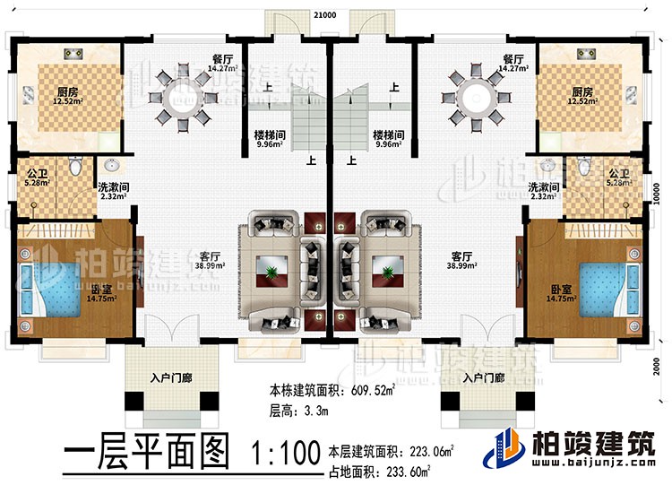 一层:2入户门廊、2客厅、2洗漱间、2餐厅、2厨房、2卧室、2公卫、2楼梯间