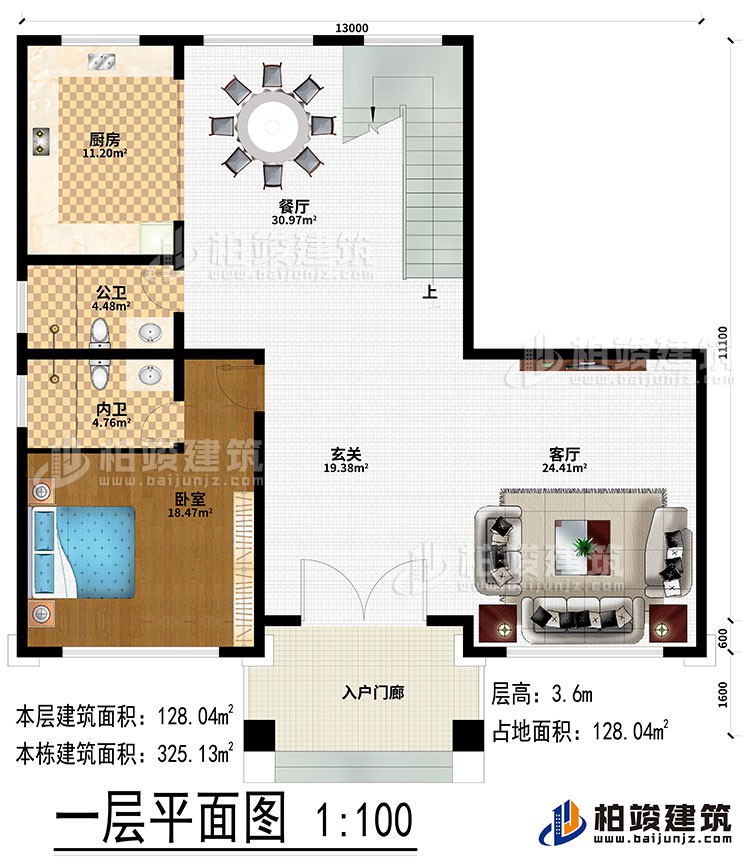 一层:入户门廊、玄关、客厅、餐厅、厨房、公卫、内卫、卧室
