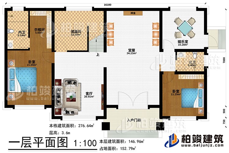 一层:入户门廊、堂屋、神龛、娱乐室、客厅储藏间、2卧室、衣帽间、公卫、内卫