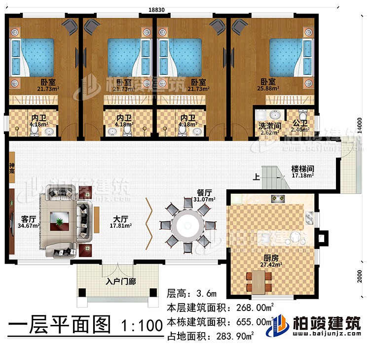 一层:入户门廊、大厅、餐厅、客厅、厨房、楼梯间、洗漱间、4卧室、3内卫