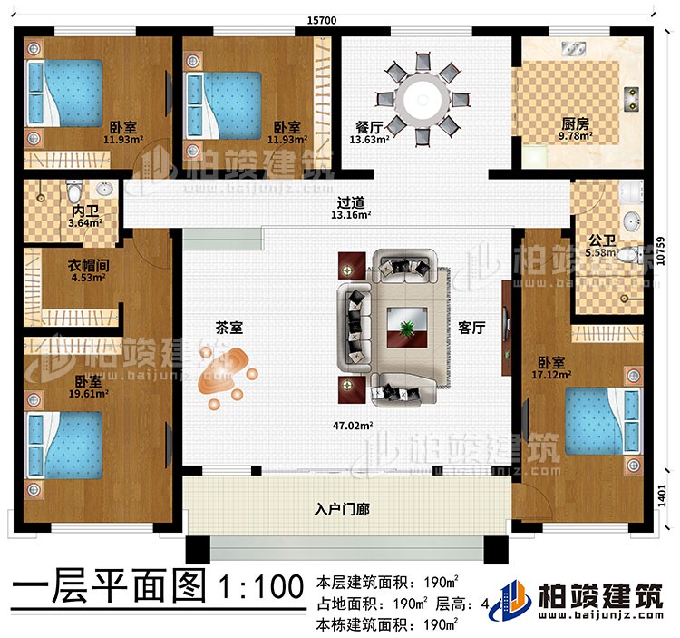 一层:入户门廊、茶室、客厅、过道、餐厅、厨房、公卫、4卧室、衣帽间、内卫