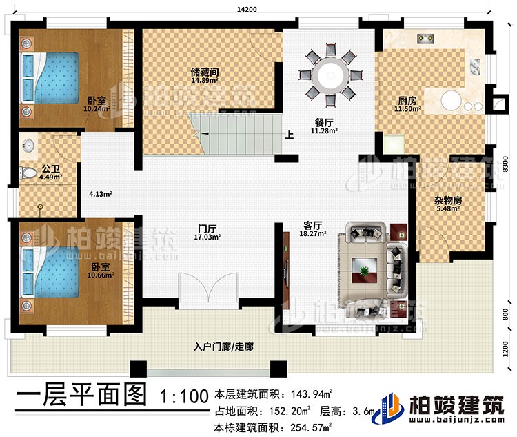 一层:入户门廊/走廊、门厅、客厅、餐厅、杂物房、厨房、储藏间、2卧室、公卫