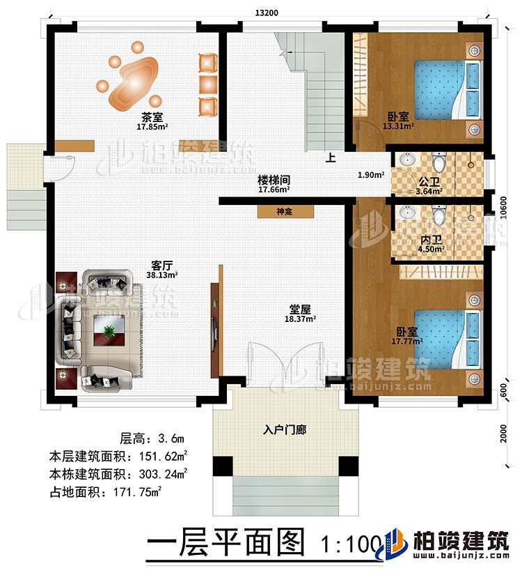 一层:入户门廊、堂屋、神龛、客厅、茶室、楼梯间、2卧室、公卫、内卫