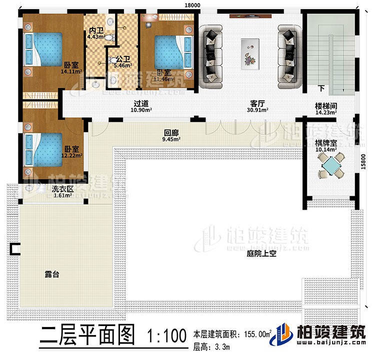 二层:客厅、楼梯间、过道、棋牌室、3卧室、公卫、内卫、洗衣区、露台 庭院上空
