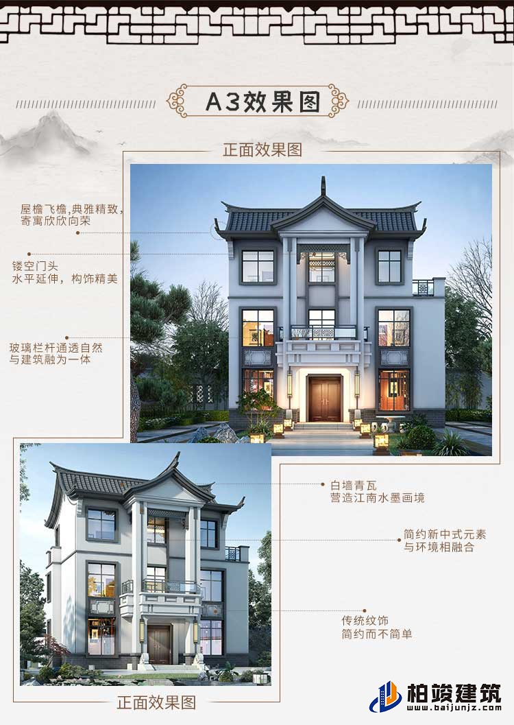 建筑效果图-新中式风格