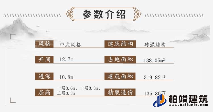 建筑效果图-新中式风格