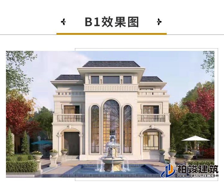 建筑效果图-简欧风格