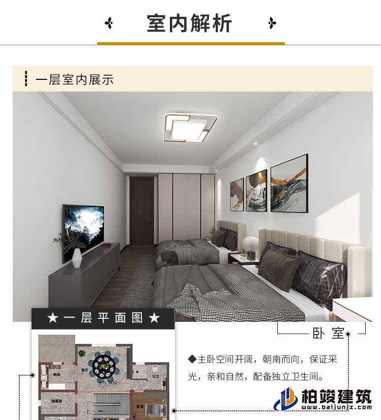 建筑效果图-简欧风格