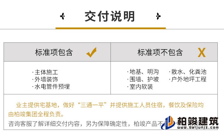 建筑立面图-简欧风格