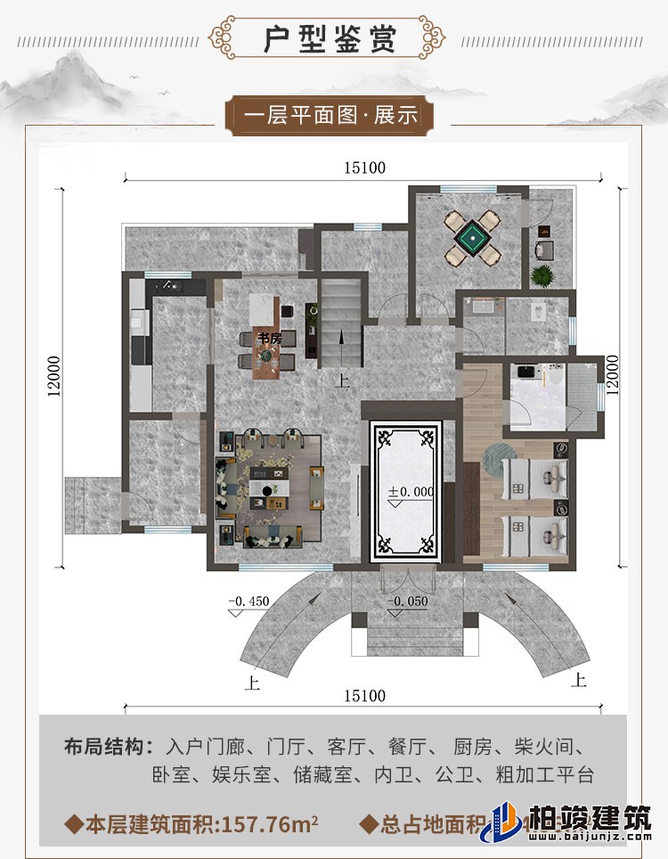 平面方案图-新中式风格