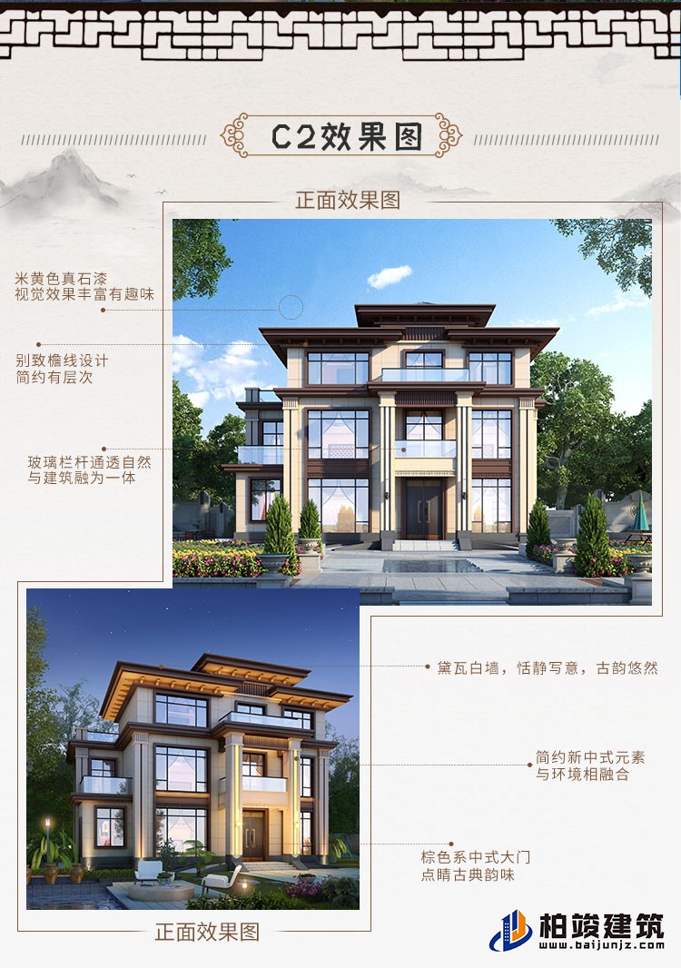 建筑效果图-新中式风格