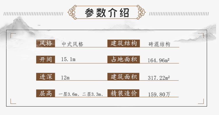 建筑效果图-新中式风格