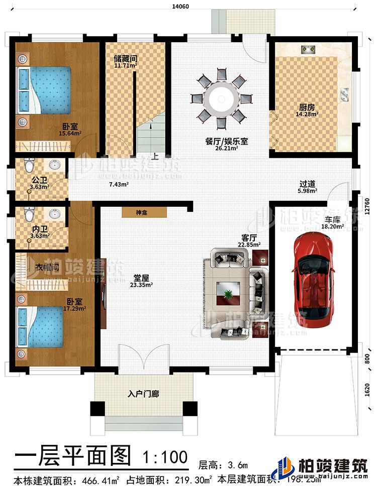 一层:入户门廊、堂屋、神龛、客厅、过道、餐厅/娱乐室、厨房、车库、储藏间、2卧室、衣帽间、公卫、内卫
