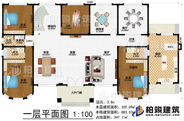 一层:入户门廊、堂屋、客厅、茶室、神龛、过道、厨房、吧台、柴火灶、餐厅、棋牌室、书房、楼梯间、3卧室、洗漱间、2衣帽间、公卫、2内卫