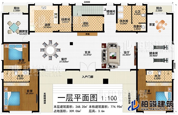 一层:入户门廊、2无障碍通道、玄关、神龛、餐厅、客厅、健身房、茶室、洗衣房、酒窖、储藏间、厨房、棋牌室、3卧室、2内卫、2阳台、公卫、洗漱间、楼梯间
