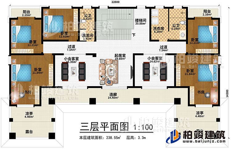 三层:2过道、楼梯间、起居室、2小会客室、4卧室、书房、洗漱间、2公卫、2凉亭、2阳台、2露台