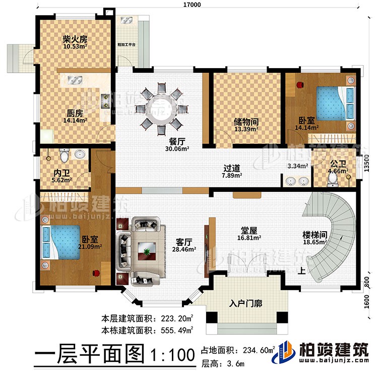一层:入户门廊、堂屋、客厅、餐厅、厨房、柴火房、储物间、楼梯间、2卧室、粗加工平台、2卧室、公卫、内卫、过道