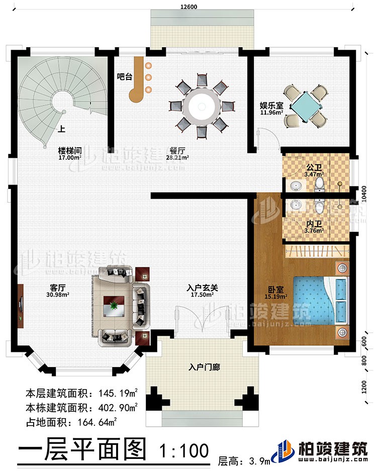 一层:入户门廊、入户玄关、客厅、餐厅、娱乐室、楼梯间、吧台、卧室、公卫、内卫