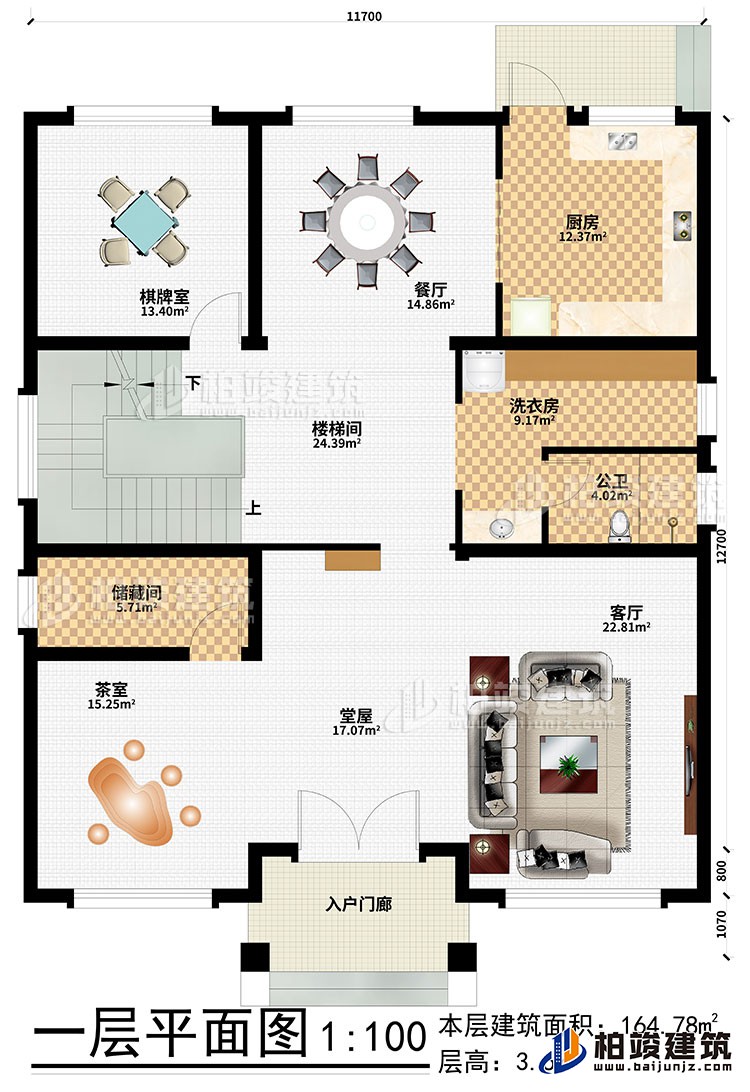 一层:入户门廊、堂屋、客厅、茶室、储藏间、楼梯间、厨房、餐厅、棋牌室、洗衣房、公卫