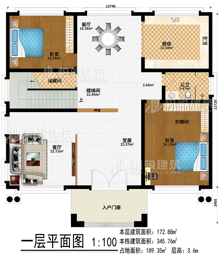 一层:入户门廊、堂屋、神龛、客厅、楼梯间、储藏间、厨房、餐厅、2卧室、衣帽间、公卫