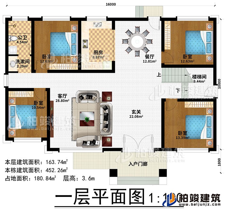 一层:入户门廊、玄关、客厅、餐厅、厨房、楼梯间、4卧室、洗漱间、公卫