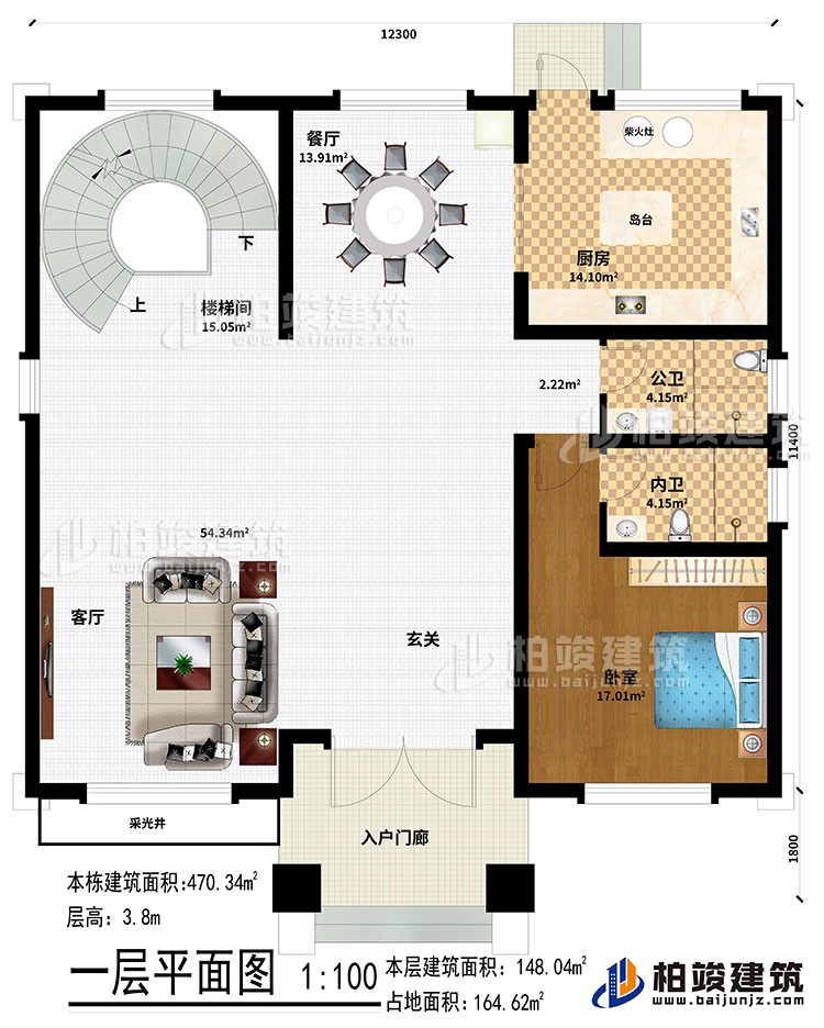 一层:入户门廊、玄关、客厅、采光井、餐厅、楼梯间、厨房、岛台、柴火灶、卧室、公卫、内卫
