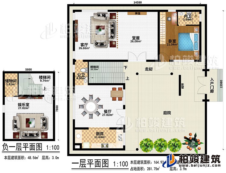 一层:娱乐室、储物间、2楼梯间、入户门廊、影壁、走廊、餐厅、厨房、堂屋、神龛、客厅、卧室、公卫、内卫、庭院