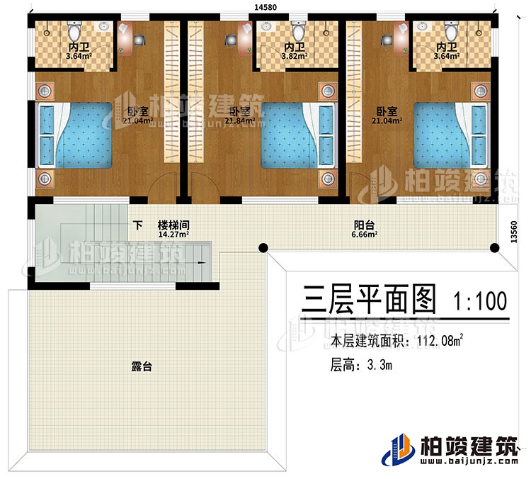 三层:3卧室、3内卫、阳台、楼梯间、露台