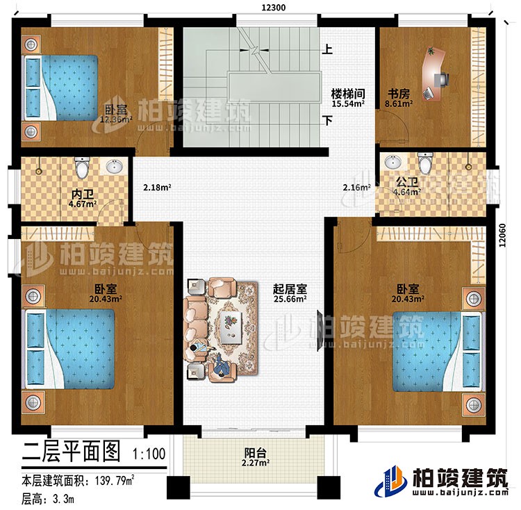 二层:起居室、楼梯间、3卧室、公卫、内卫、书房、阳台