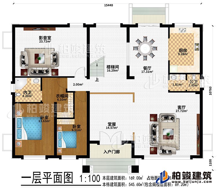 一层:入户门廊、堂屋、客厅、餐厅、楼梯间、厨房、影音室、2卧室、衣帽间、公卫、内卫