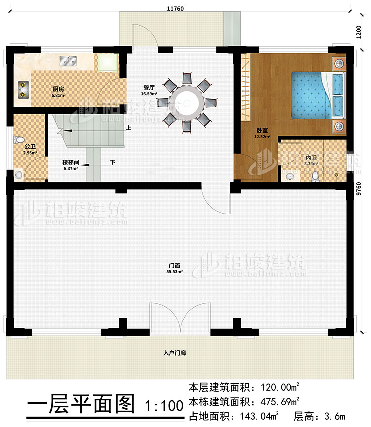 一层:入户门廊、门面、楼梯间、餐厅、厨房、卧室、公卫、内卫